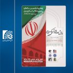 پویش #هر_واحد_صنفی_یک_پرچم برگزار می‌شود
