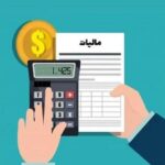 شرایط معافیت مشاغل از صدور صورت‌حساب الکترونیکی اعلام شد