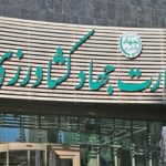 عرضه نکردن کالاهای اساسی اخلال در نظام اقتصادی است