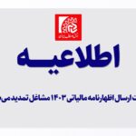 اصناف همیشه پای کار انقلاب بوده‌اند