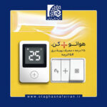 پویش_ملی_۲۵درجه