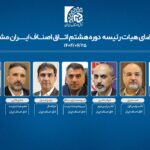 قاسم نوده‌فراهانی به عنوان رئیس اتاق اصناف ایران ابقاء شد